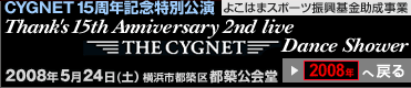 Thank's 15th Anniversary 2nd live THE CYGNET Dance Shower