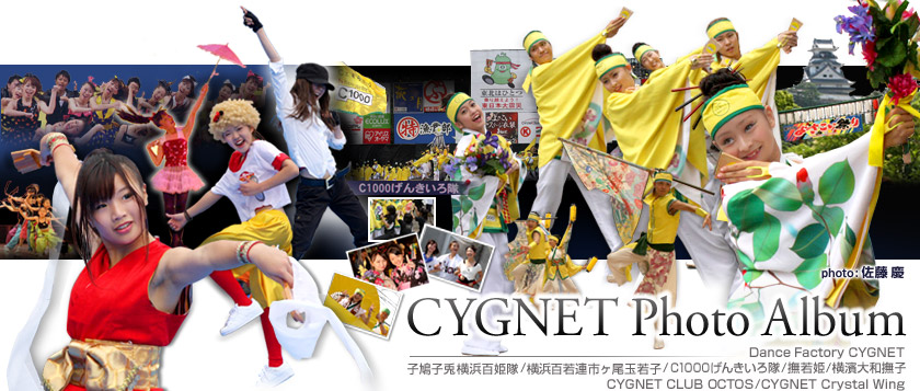 CYGNET Photo Album